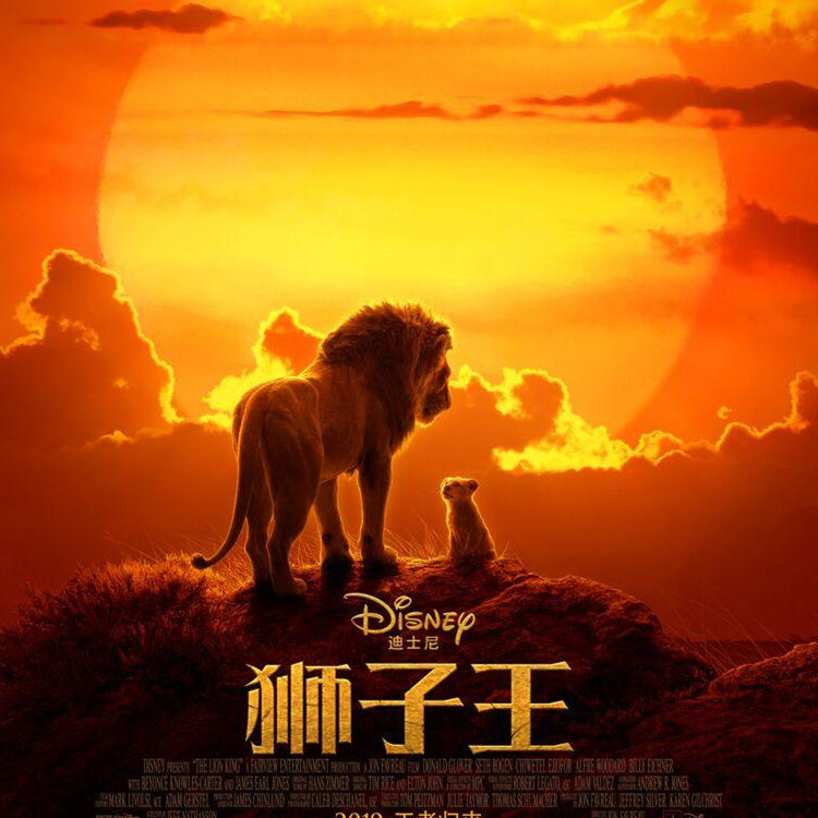 7月12日周五金逸影院《狮子王》 经典巨制重回荣耀大地 王者之路即将拉开序幕